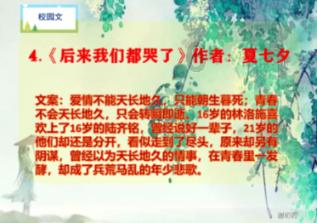 春雨直播app