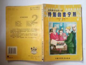 幸运数字